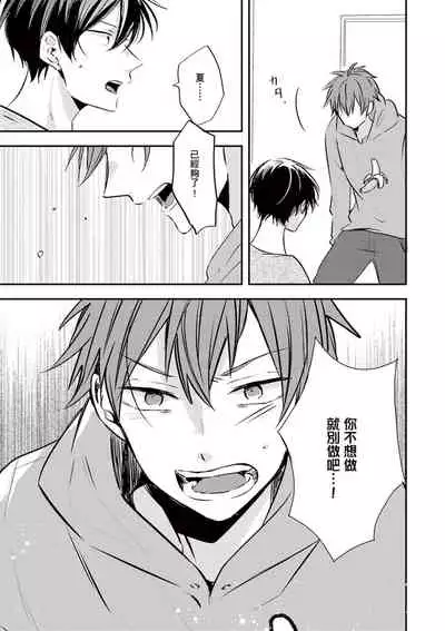 [catsnake (75)] Kono koi bazurimasu ka? | 这种配对真的会爆红吗？[Chinese] [Digital]