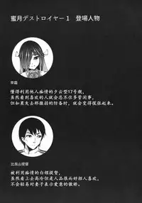 (C92) [Ryu no Abara (Bondo)] Mitsugetsu Destroyer 1 (Kantai Collection -KanColle-) [Chinese] [寂月汉化组]