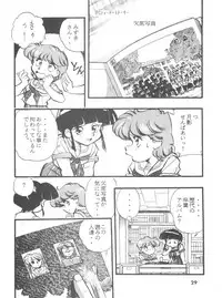 (Comic Castle 5) [Studio Parfe (Dohi Kenichi)] DK-1 III (Various)