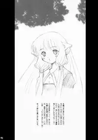 (C59) [Hachiouji Kaipan Totsugeki Kiheitai (Makita Yoshiharu)] TOO MUCH LOVE WILL KILL ME (Chobits)