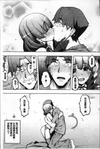 [Namonashi] Fukutsu no Perorist [Chinese]