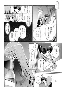 [Mizushima Sorahiko] Shoujo Hakkei