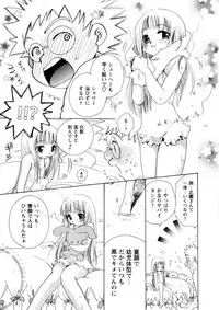 [Suzuki Mira] Pink Lesson