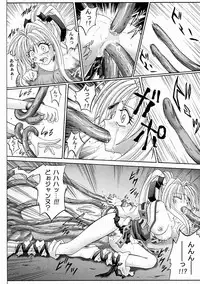 [Cyclone (Reizei, Izumi Kazuya)] Rogue Spear 2 (Kamikaze Kaitou Jeanne)