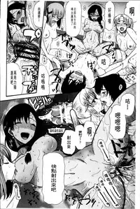 [Hoshitsuki Neon] Oujo-sama Kitaー(゜∀゜)ー! [Chinese]