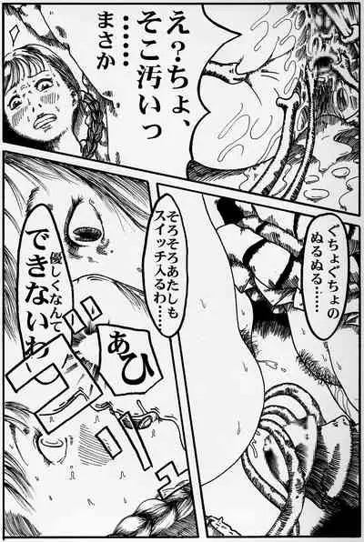 [kijinrou] kousoku jogakusei