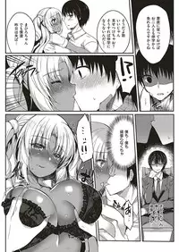 COMIC ExE 17 [Digital]