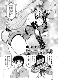 [Jamming] Hizashi yori Azayaka ni, Gekkou yori Ayashiku...