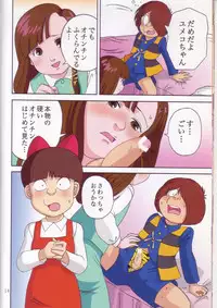 (C71) [Tokyo Mogerta (Kobe-Abe)] Kitapakku 2 COLOR (Gegege no Kitarou)