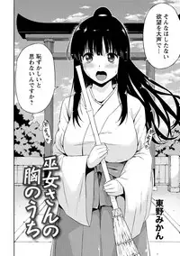 [Anthology] Paikano! Pururun Paimusu Paradise [Digital]