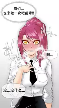 HouseHold Affairs 【卞赤鲤个人汉化】1~33话(持续更新中)