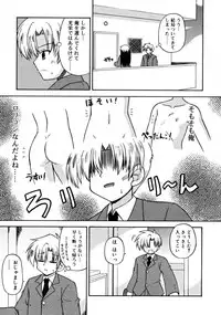 COMIC RiN 2008-08 Vol.44