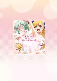 (C79) [K-Drive (Narutaki Shin)] Vivi to Kiteru! 2 (Mahou Shoujo Lyrical Nanoha) [Digital]