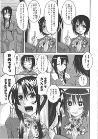 [Fujisawa Hisa] Erocchi Wakaokusama