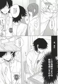 (Knights of Blue II) [Quartierlatin (Wasi)] PLUG→IN (K)