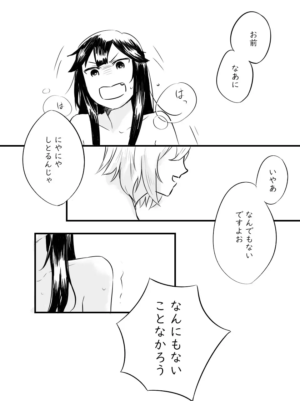 Ai no Mukidashi