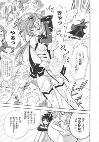 [Anthology] Chou Subaru Sennin Haruka Vol.3