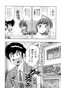 [Umino Sachi] Fight！ Vol.1