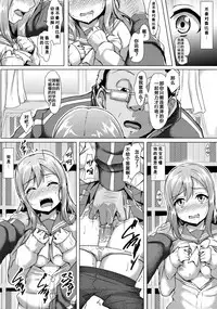 (C91) [corori (Yopparai Oni?)] HANAKAN ~Nande Konna Koto ni Naru zura!? (Love Live! Sunshine!!) [Chinese] [佳奈助汉化组]