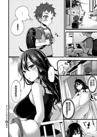 [Morishima Kon]Overdrive(COMIC X-EROS #50) [Chinese] [沒有漢化] [Digital]