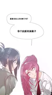 HouseHold Affairs 【卞赤鲤个人汉化】1~33话(持续更新中)