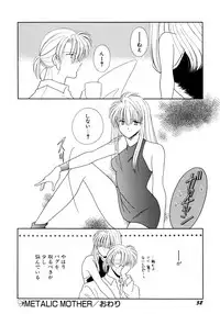 [Mizuki Raimu] MADE in HEAVEN