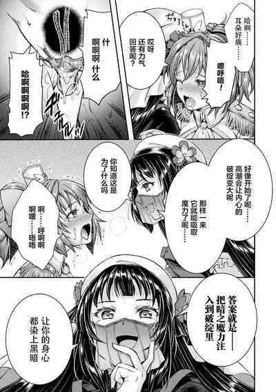 Kouma Shoujo Mei Kousoku Magu no Toriko THE COMIC Ch. 1