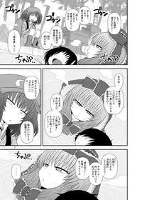 [Fugudoku (Katou Fuguo)] Surudake Juu Nana. (Touhou Project) [Digital]