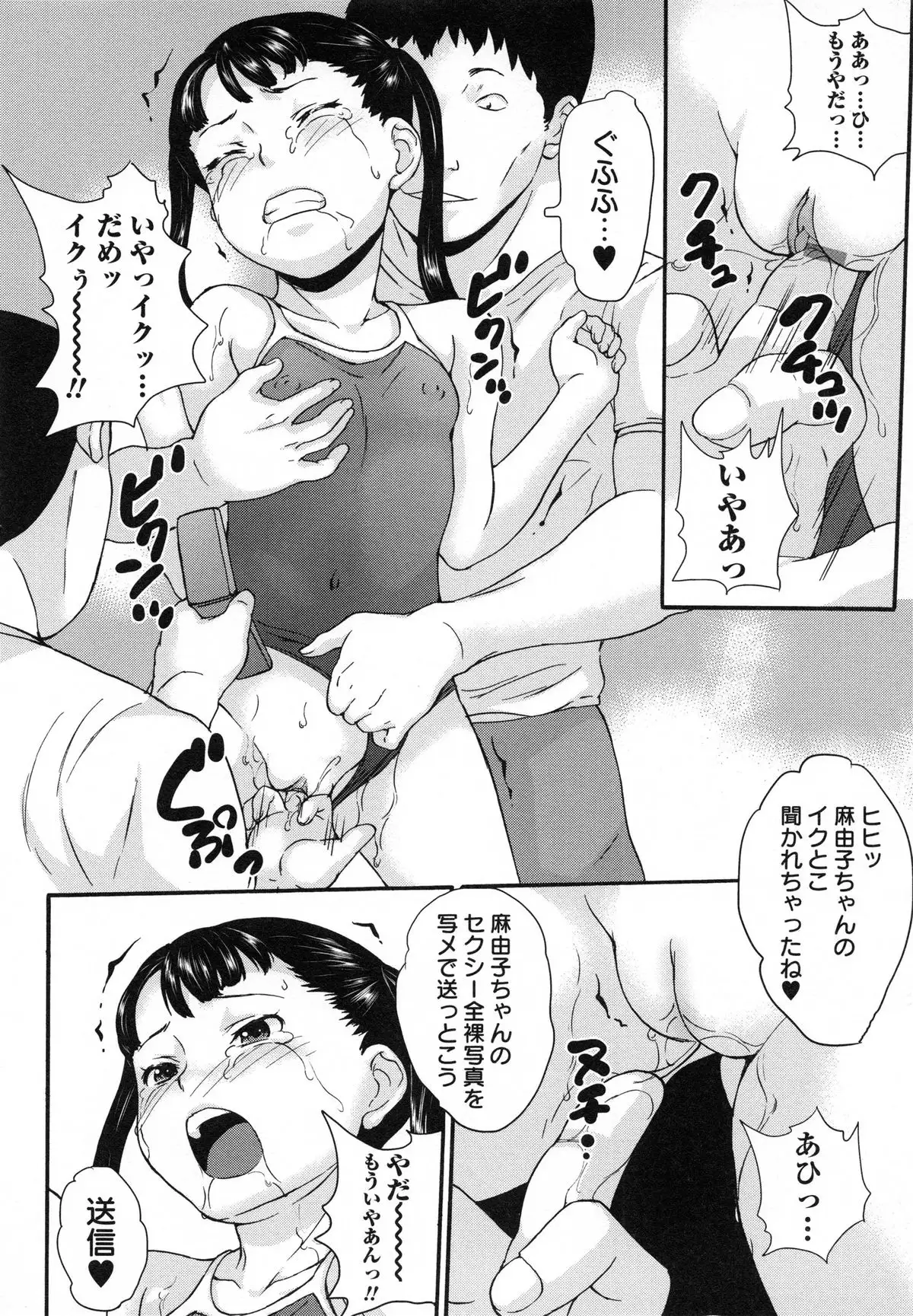 Zettaizetsumei Shojo