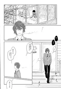 (C89) [HYDRO (Fumio)] Blue Midwinter (Yowamushi Pedal)