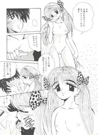 [Anthology] Doujin Anthology Bishoujo a La Carte 7 (Various)
