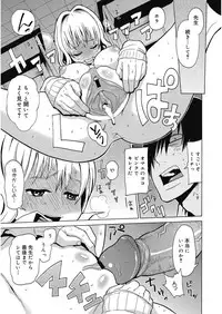 [Agata] Bitch Para ~Chijo Zukan~ Houkago no Bitch-tachi [Digital]