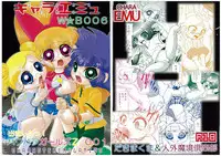 (SC34) [Dakimakuma & Jingai Makyou Club (WING☆BIRD)] Charaemu W B006 De masi ta! Power Puff Girls Z 001 (Demashita Power Puff Girls Z)