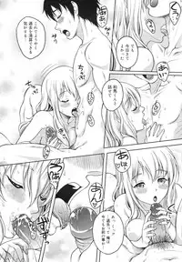 COMIC Megamilk 2011-03 Vol. 09