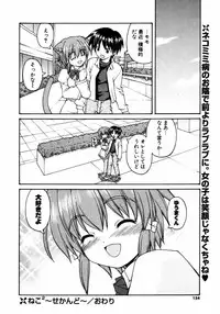 COMIC Potpourri Club 2007-04