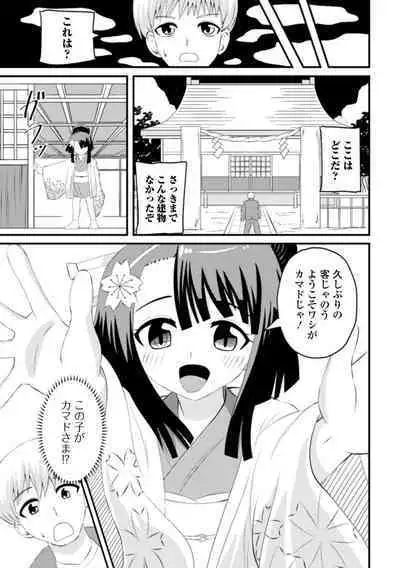 Eternal Hime-sama Loli Baba Anthology Vol.1