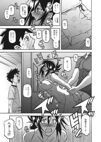 COMIC HOTMiLK Koime Vol. 34