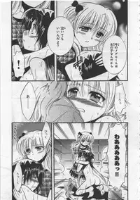 [Kusaka Shiroi] Megu ♥ miruku Vol.03