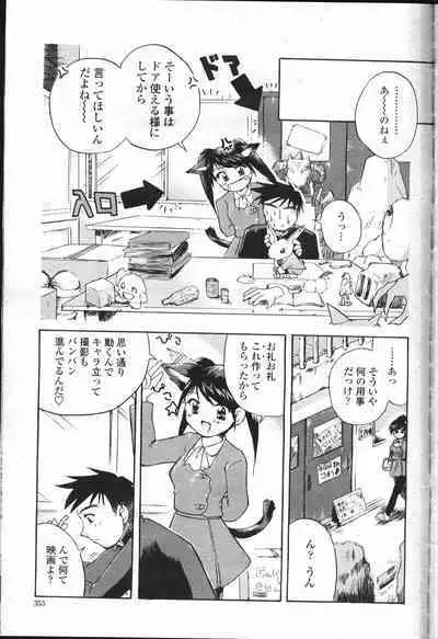 COMIC Momohime 2001-07