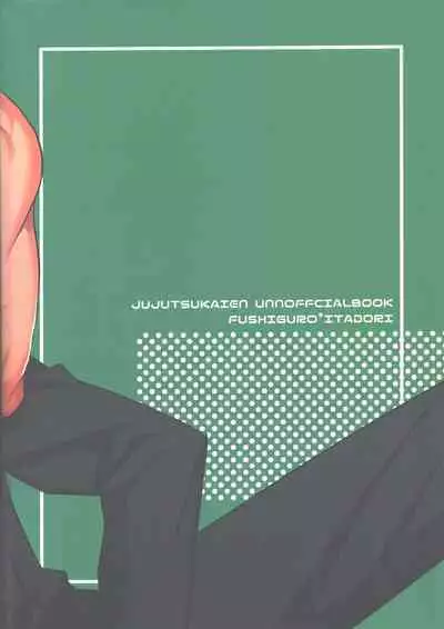 Mune no Uchi Seiippai