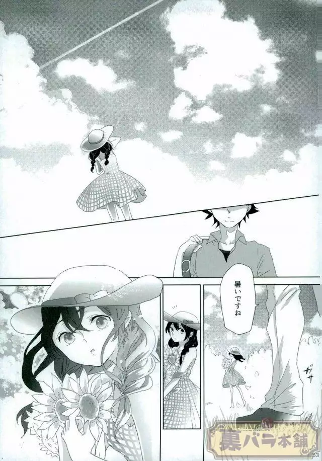 さよならバンビーノ