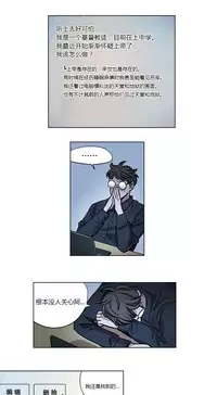 [Ramjak] Atonement Camp Ch.0-46 (Chinese)