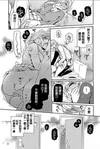 [Hattori Mitsuka] Rinshitsu de Gishi ga Eroi Koe o Dashite Iru node Korekara Hame ni Ikou to Omou 1 [Chinese]