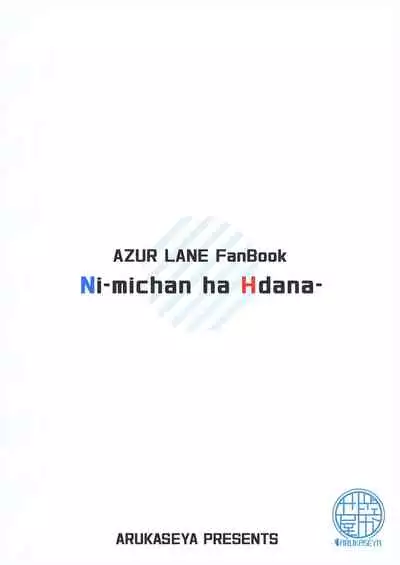 [Arukaseya (Arkas)] Niimi-chan wa H da naa | Niimi-chan is So H (Azur Lane) [English] [Mysfruarna] [Digital]