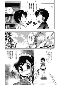 [Kotono Wakako] Maid wa Miracle Vol. 01