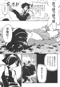 [Maka Fushigi] CHI-Bitch