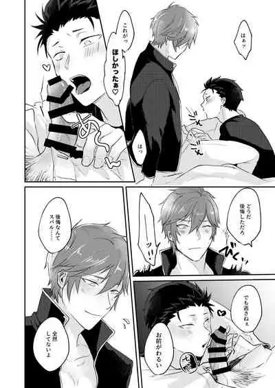 Isekai ni Kitara Inma-teki na Taishitsu ni Natteita Ken