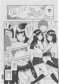 [Anthology] Harem Lane