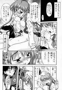 [SugarSoulDrive & Unaginobori (Tatsuya Kamishima, Yokoi Rego)] Creepin' Yummy (Sister Princess)