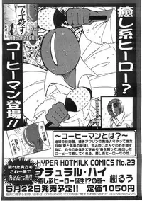 Comic Megastore 2004-07